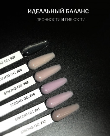 ONE NAIL Gel STRONG #12 15мл (флакон) Гель моделирующий средне-жидкий