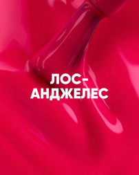 VOGUE NAILS   Гель-лак неоновый  10мл  ЛОС-АНДЖЕЛЕС