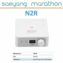 MARATHON   Блок управления к аппарату для маникюра   N2R, 50 вт, без педали, с держателем, Корея   БЕЛЫЙ