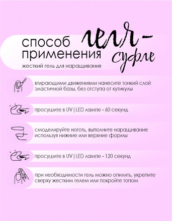 BSG   Гель-желе для моделирования густой   7г (шприц)   СУФЛЕ   #00   Прозрачный