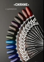VOGUE NAILS   Гель-лак с блестками  10мл  ДАМСКИЙ КАПРИЗ