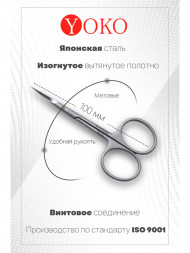 YOKO   Ножницы маникюрные для кутикулы Ручная заточка  SN 102