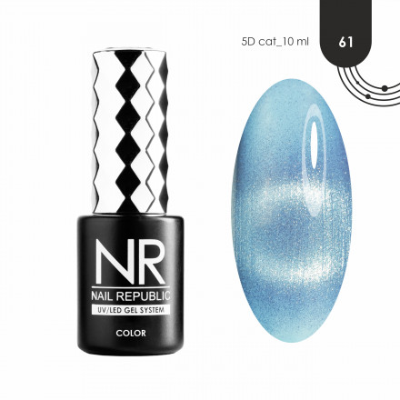 NAIL REPUBLIC   Гель-лак кошачий глаз   10мл   5D CAT   #061