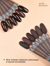 ALTA NIVELO   #300 ГОРЬКИЙ ШОКОЛАД   10мл   Гель-лак