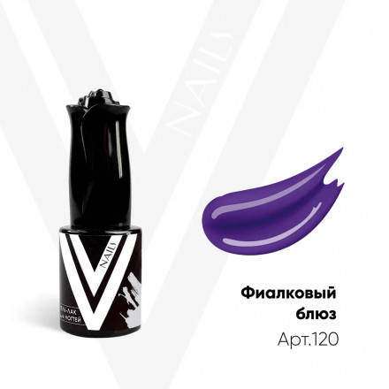 VOGUE NAILS   Гель-лак  10мл  ФИАЛКОВЫЙ БЛЮЗ