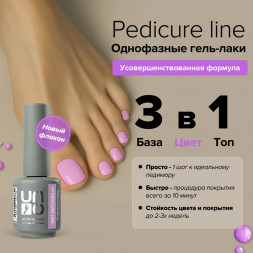 UNO   Гель-лак однофазный для педикюра   8мл (8г)   PEDICURE LINE   #111