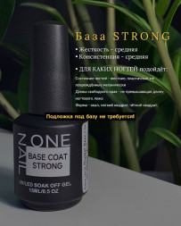 ONE NAIL   База прозрачная   STRONG base  (шайба)   30мл