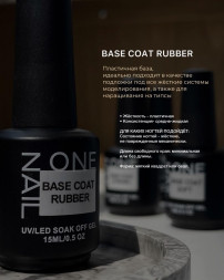 ONE NAIL   База прозрачная   RUBBER base  (шайба)   50мл