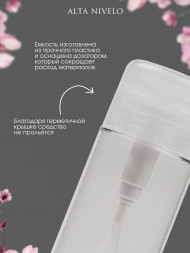 ALTA NIVELO   Флакон для жидкости с помпой   200мл