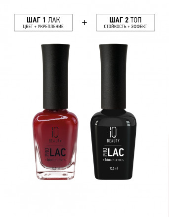 IQ BEAUTY   Prolac #177   HYPNOSIS RED TRAP   12,5мл   Лак для ногтей с биокерамикой