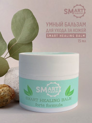 SMART   Бальзам для быстрого восстановления кожи  HEALING BALM   15мл