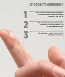 SMART   Бальзам для быстрого восстановления кожи  HEALING BALM   15мл