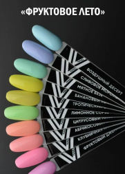VOGUE NAILS   Гель-лак  10мл  МЯТНОЕ БЕЗЕ