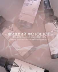 VOGUE NAILS  Дегидратирующий тоник для рук   РОЗОВОЕ ШАМПАНСКОЕ   100мл