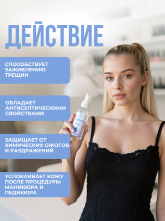 MANITA   Нейтрализатор для щелочных и кислотных ремуверов универсальный  100мл   {7734}