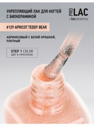 IQ BEAUTY   Лак для ногтей с биокерамикой с вкраплениями   12,5мл   Prolac APRICOT TEDDY BEAR   #129