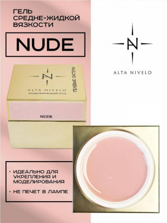 ALTA NIVELO   Гель для моделирования   Gel Gold   NUDE   15г