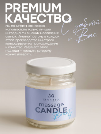 MANITA   СПА-свеча   BOUNTY   30мл   Парофинотерапия для маникюра и педикюра   {7692}