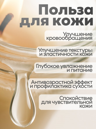 MANITA   СПА-свеча   BOUNTY   30мл   Парофинотерапия для маникюра и педикюра   {7692}