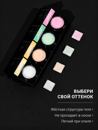 ALTA NIVELO   Gel SUNSHINE   #04   15г   Гель для моделирования с хлопьями Юки