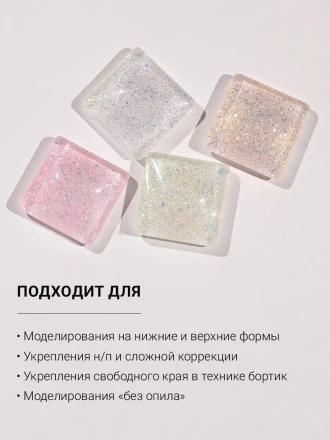 ALTA NIVELO   Gel SUNSHINE   #06   15г   Гель для моделирования с хлопьями Юки