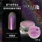 VOGUE NAILS   Втирка Призматик №4   (под заказ)