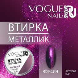 VOGUE NAILS   Втирка металлик ФУКСИЯ