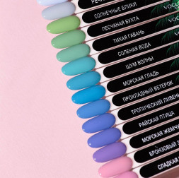 VOGUE NAILS   Гель-лак  10мл  ПЕСЧАНАЯ БУХТА