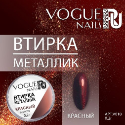 VOGUE NAILS   Втирка металлик КРАСНЫЙ