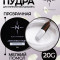 ALTA NIVELO   Акриловая пудра   20г