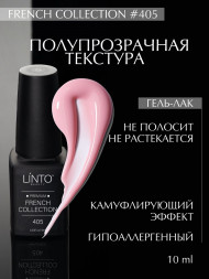 LINTO FRENCH COLLECTION, #405