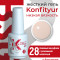 BSG   KONFITYUR во флаконе   #028   НИЗКАЯ ВЯЗКОСТЬ   20мл   Гель для моделирования средне-жидкий