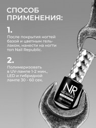 NAIL REPUBLIC   Топ самовосстанавливающийся без л/с   Top   PROTECTOR c UV   10мл