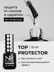 NAIL REPUBLIC   Топ самовосстанавливающийся без л/с   Top   PROTECTOR c UV   15мл
