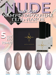 ALTA NIVELO   НАБОР   Гель-лаки полупрозрачные   10мл    NUDE     #14-18