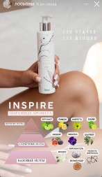 TIES   Лосьон парфюмированный  200мл   INSPIRE