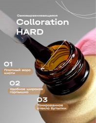BSG   База цветная жесткая   20мл   Base   Colloration Hard   #121