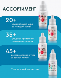 INKI Гель регенерирующий для ухода за кожей вокруг глаз 15мл