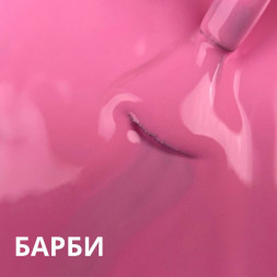 VOGUE NAILS   Гель-лак  10мл  БАРБИ