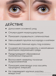 INKI Жидкие патчи маска для кожи вокруг глаз детокс формула 30мл