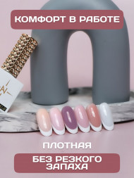 ALTA NIVELO   База камуфирующая   Base CAMOUFLAGE   #06   30мл