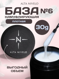 ALTA NIVELO   База камуфирующая   Base CAMOUFLAGE   #06   30мл