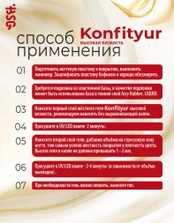 BSG   Гель для моделирования густой   ВЫСОКАЯ ВЯЗКОСТЬ   KONFITYUR   #00   Прозрачный   60г (шайба)