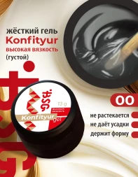 BSG   Гель для моделирования густой   ВЫСОКАЯ ВЯЗКОСТЬ   KONFITYUR   #00   Прозрачный   60г (шайба)
