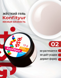 BSG   KONFITYUR   #02   Гель для моделирования