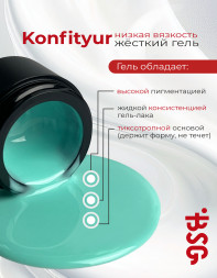 BSG   KONFITYUR   #02   Гель для моделирования