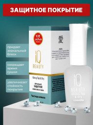 IQ BEAUTY   Зеркальное защитное покрытие и сушка   12,5мл   GLOSSY TOP &amp; DRY